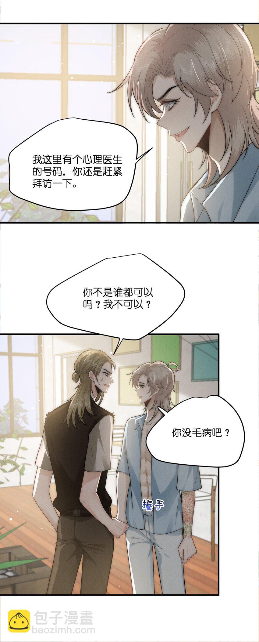 044 发疯23