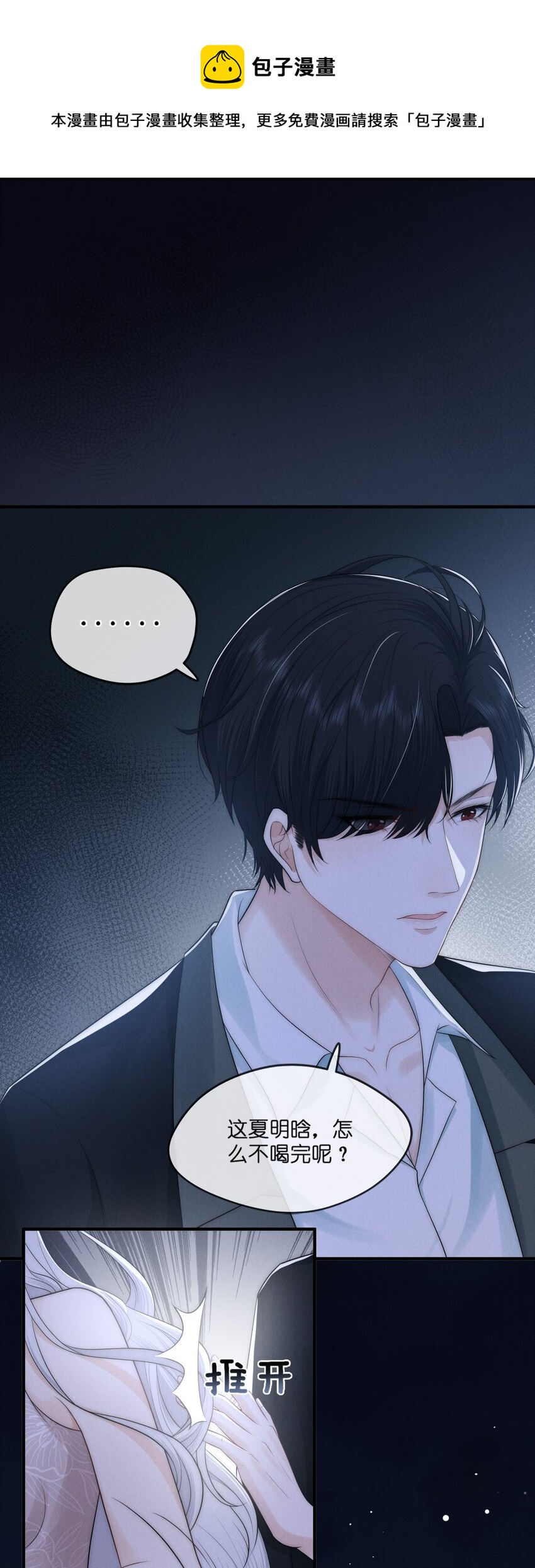008 相隔4