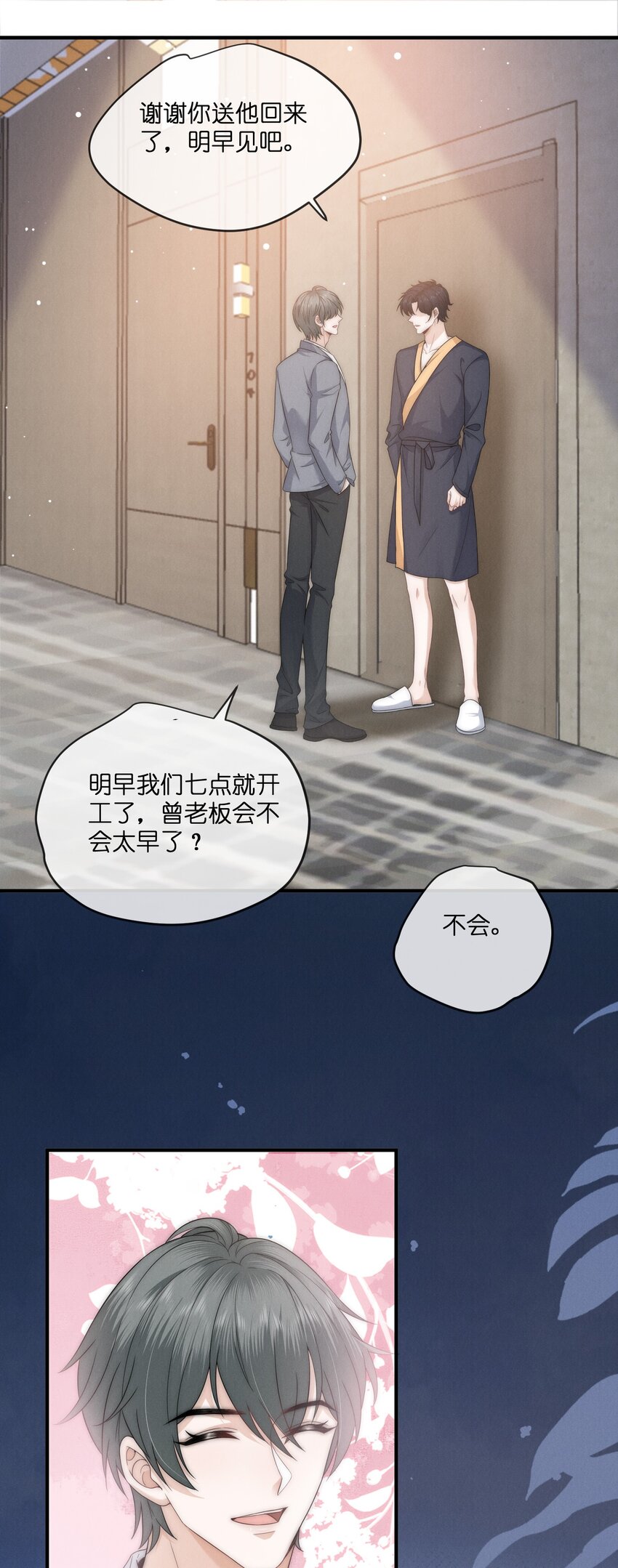038 我的人7