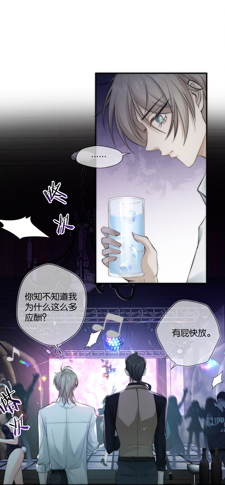 001 旧爱29