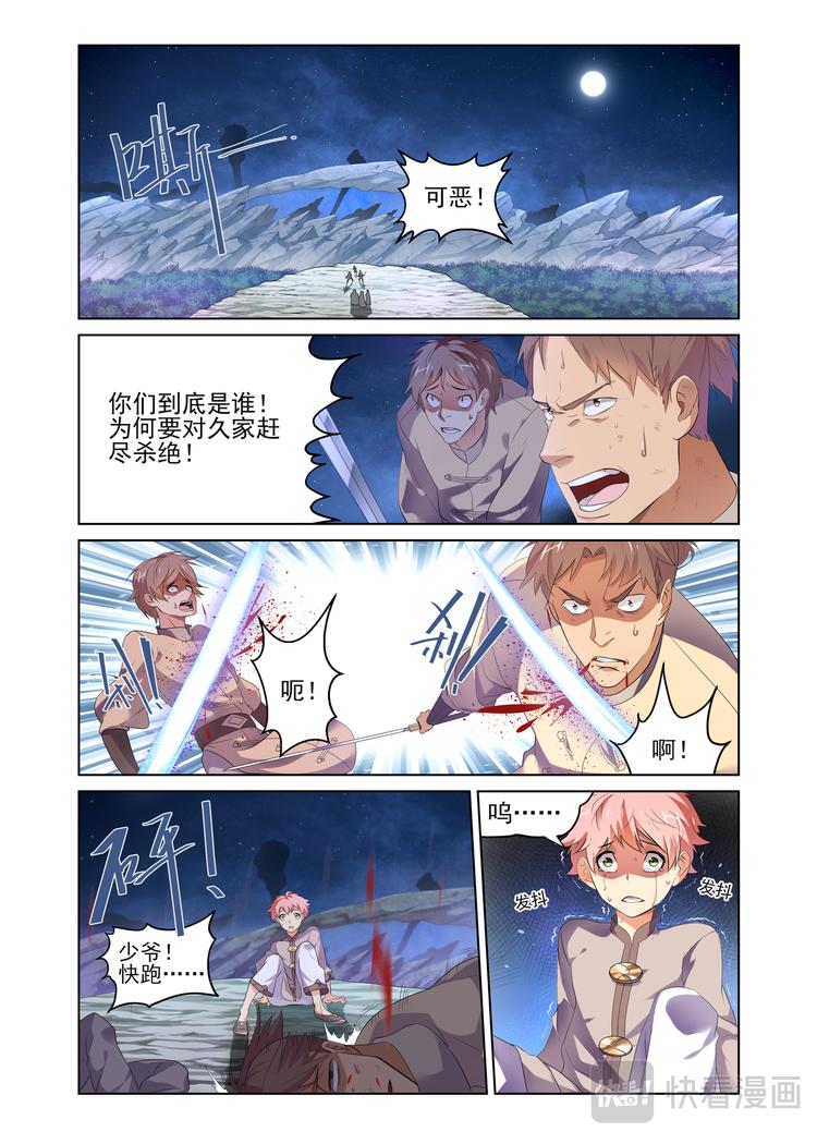 粉红少年11