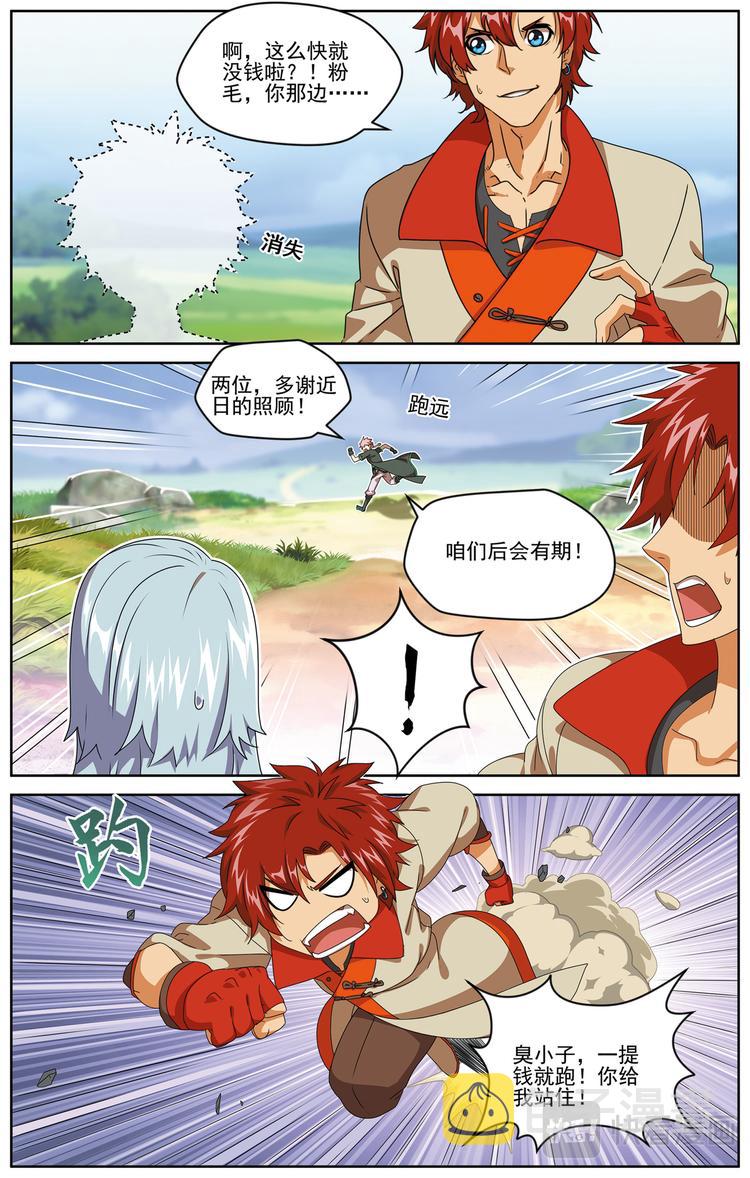 深山虎啸21