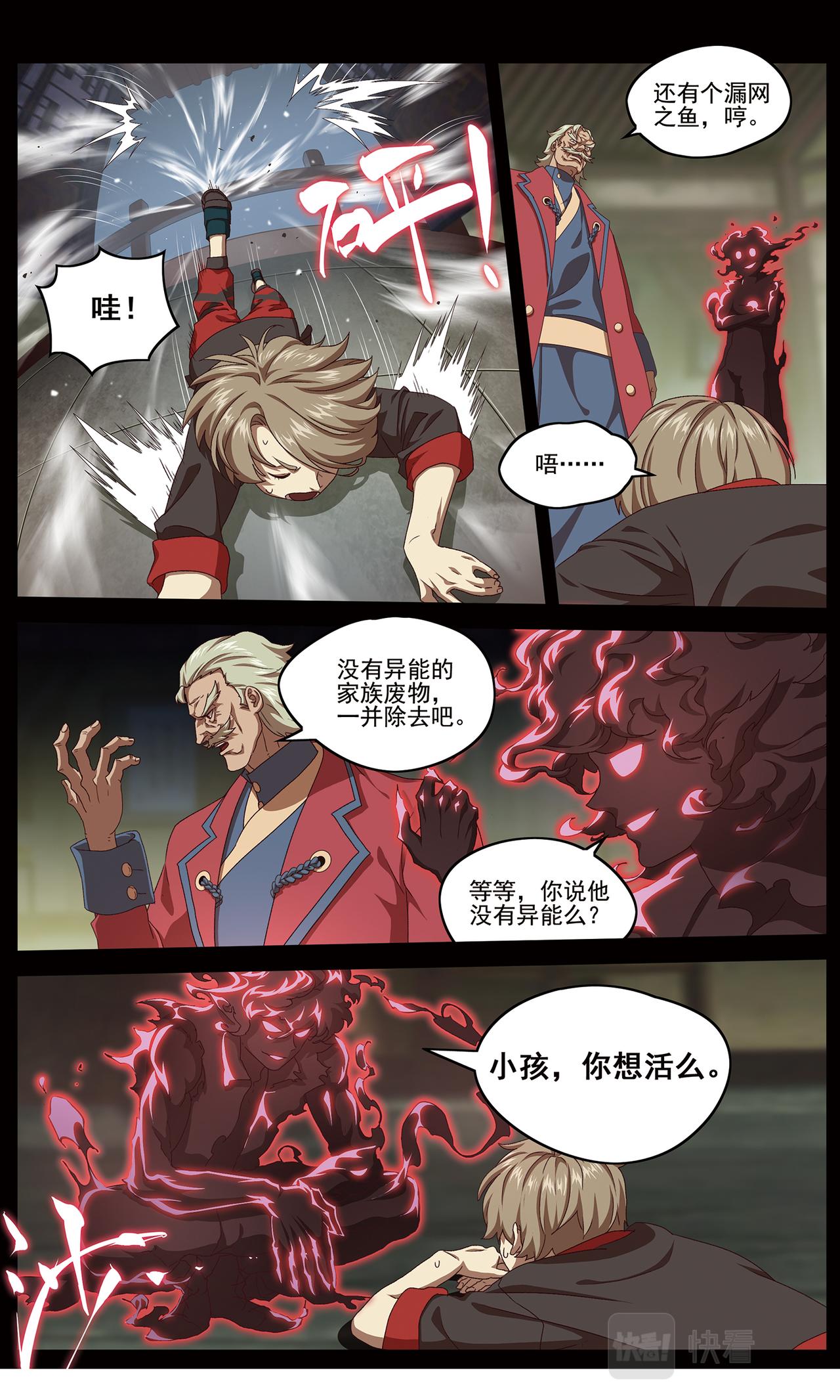 无端梦魇23