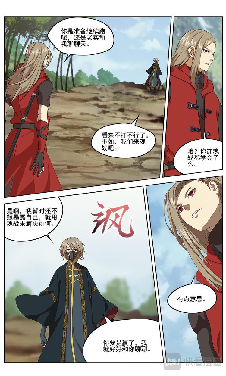 魂战11