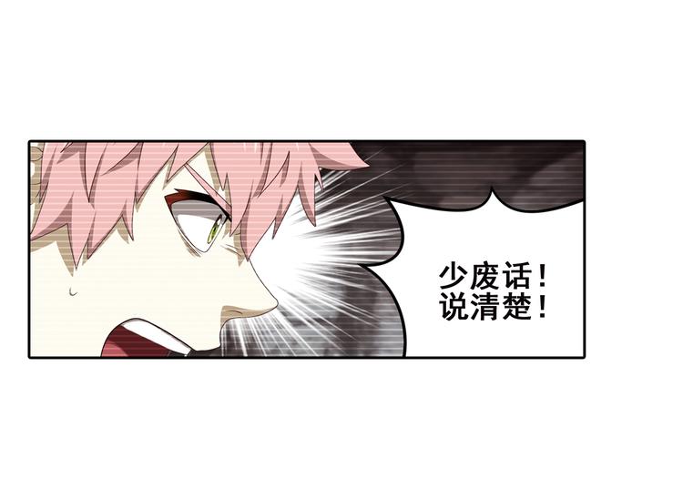 真相如洋葱般剥离132