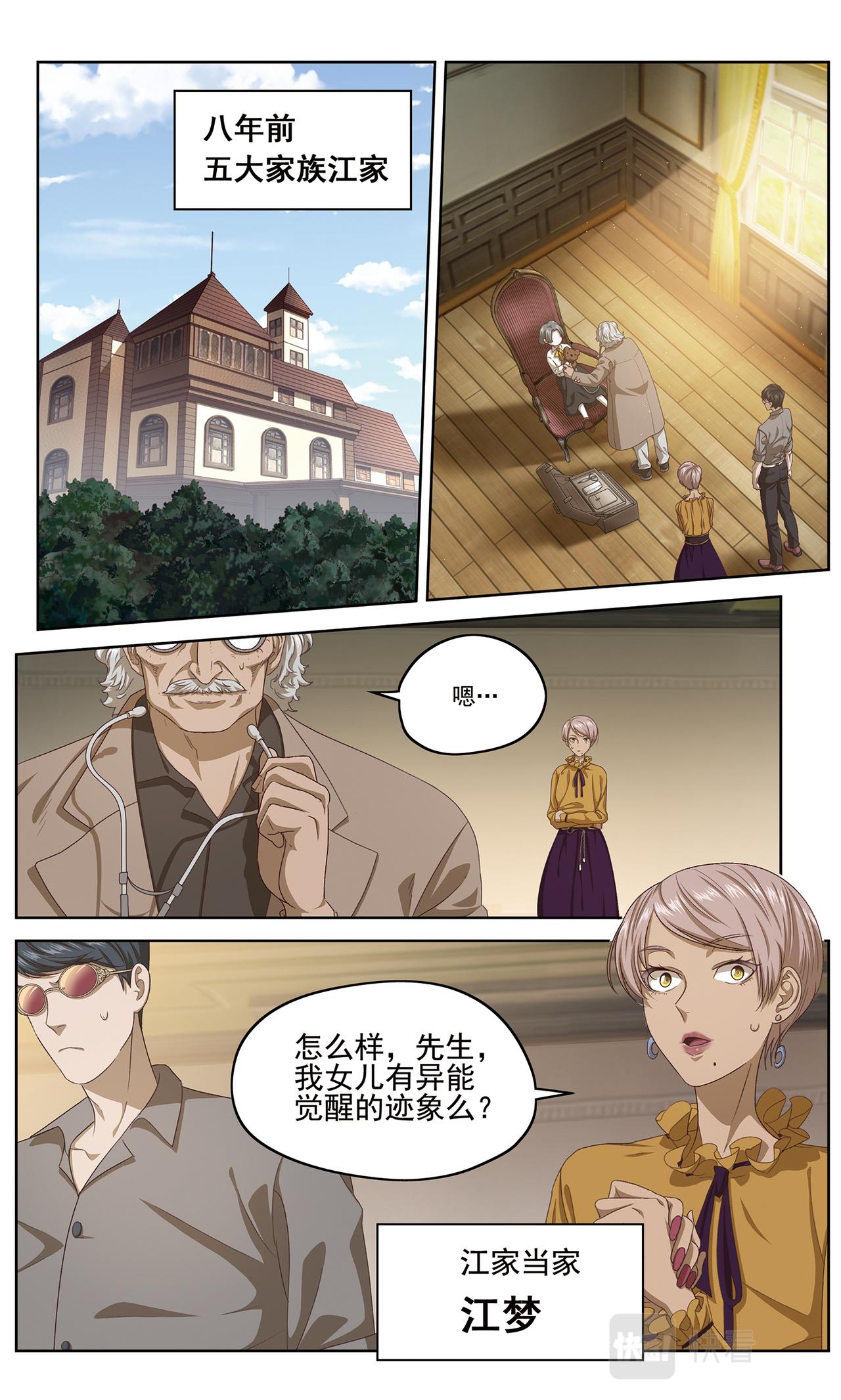 她的回忆11