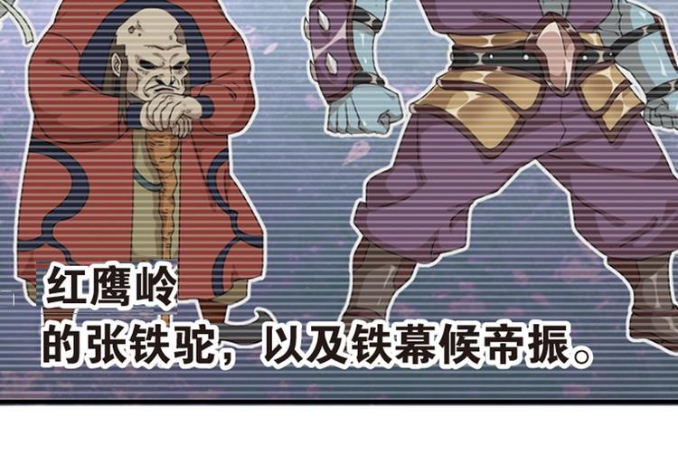 强敌登场27