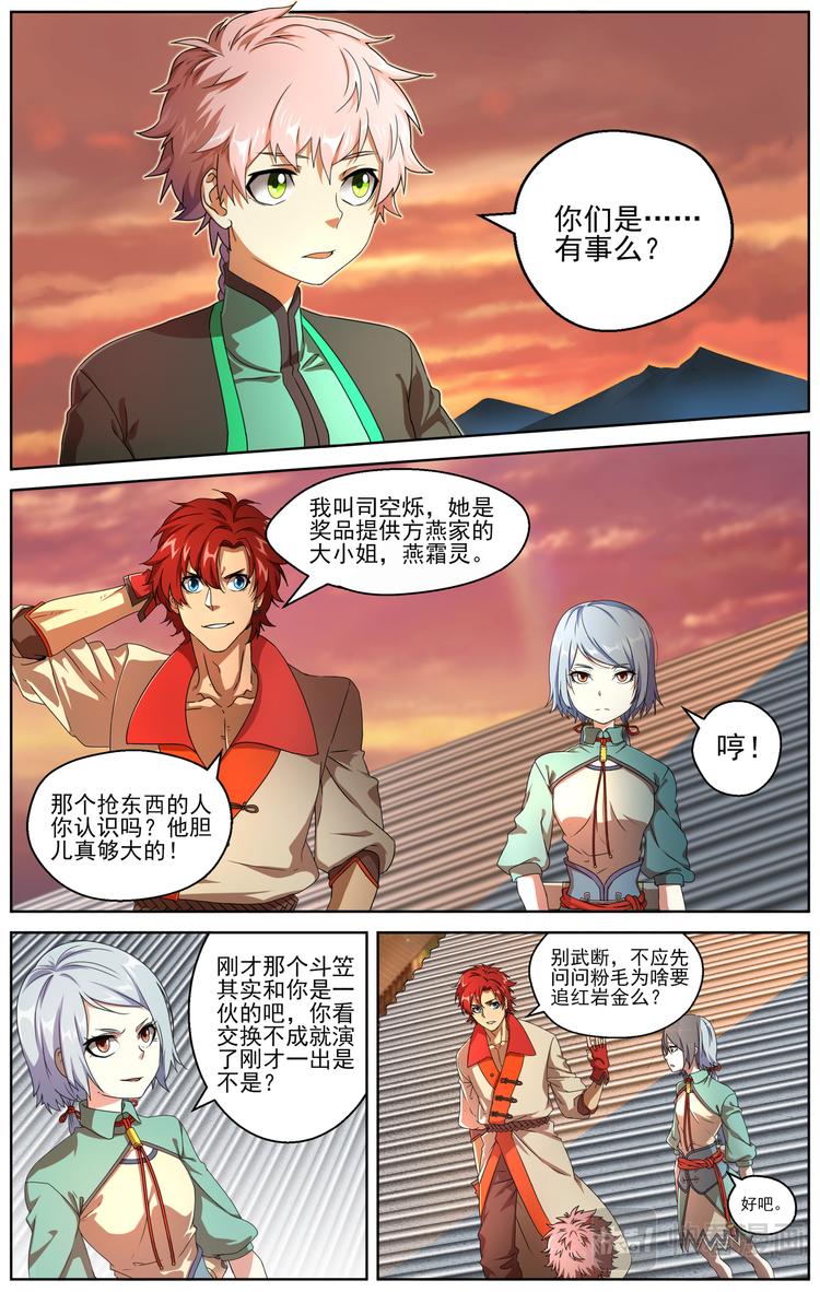 突发事件24