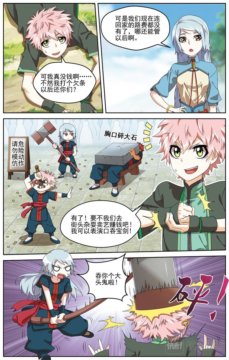 深山虎啸23