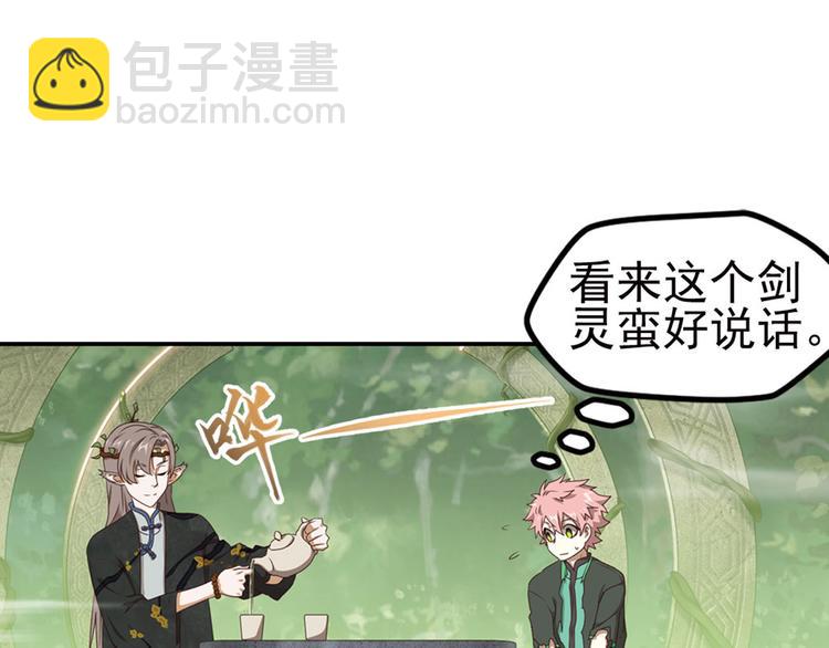 第二位剑灵265