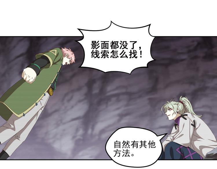 真相如洋葱般剥离141
