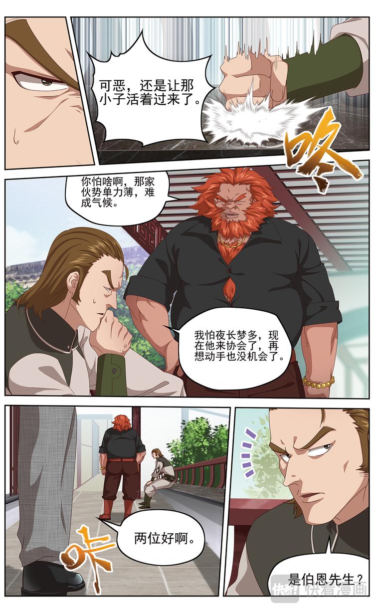正式接触210