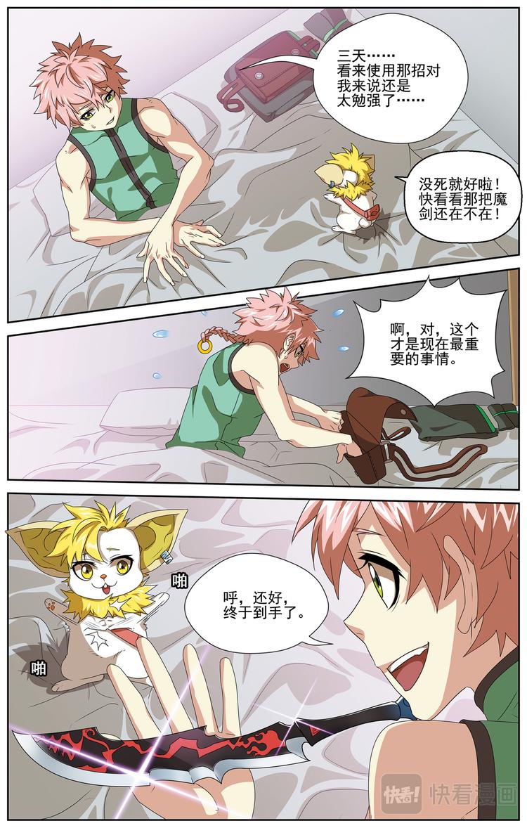 碎梦35