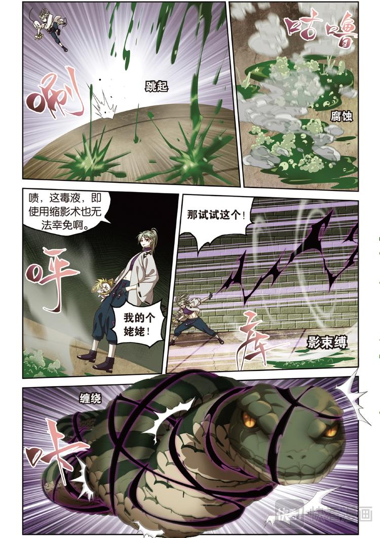 下水道的巨蟒27