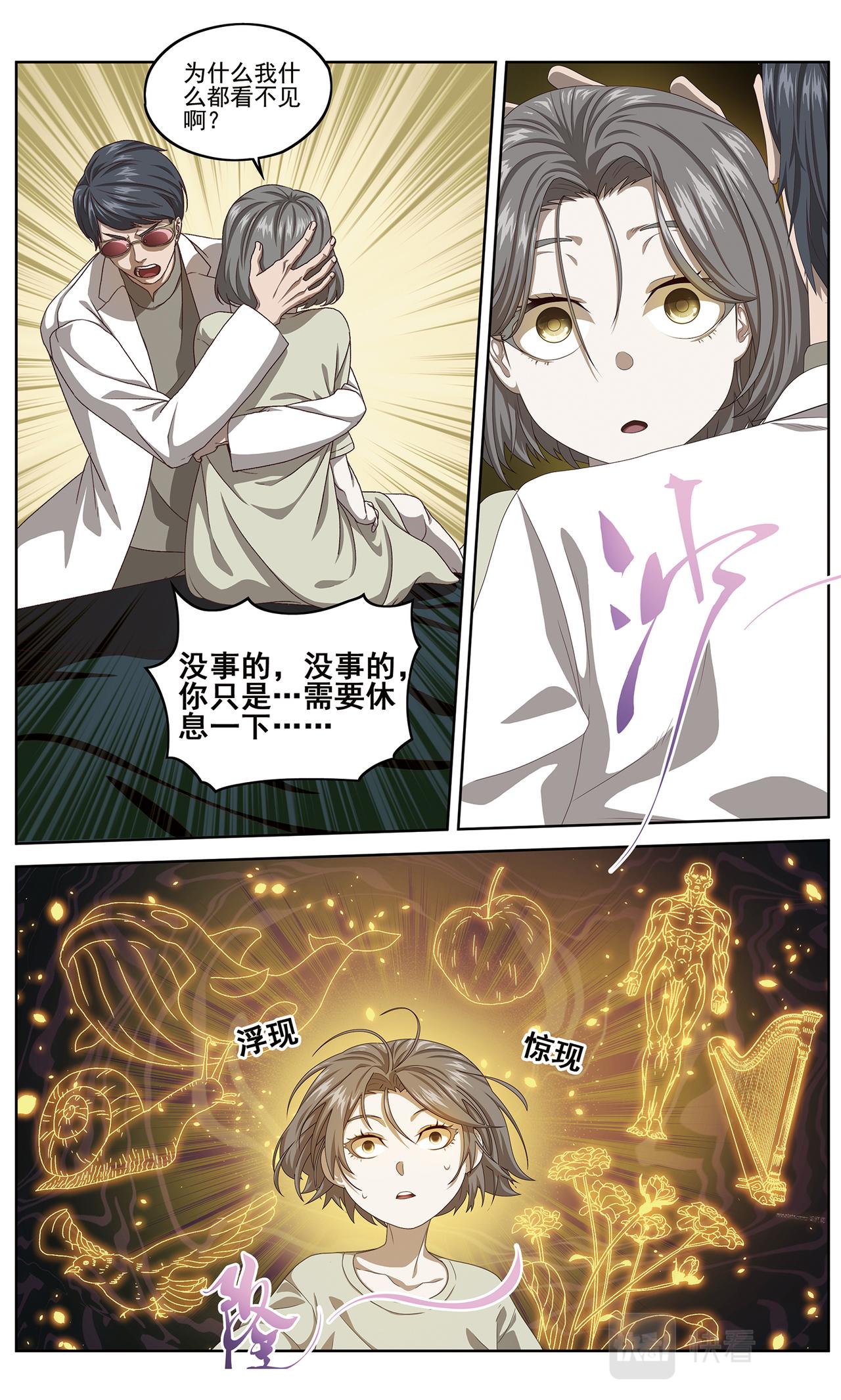 她的回忆19