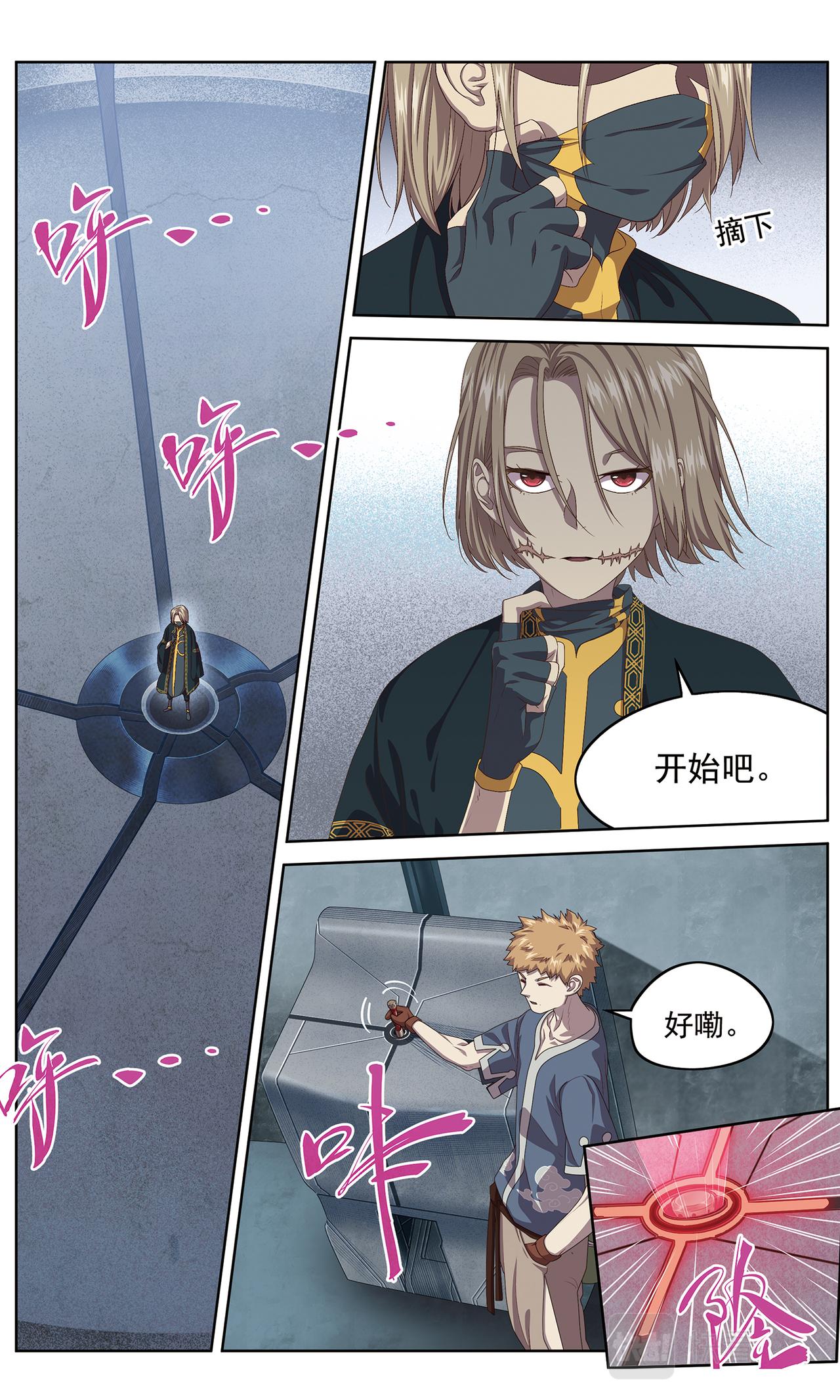 【补】降临19