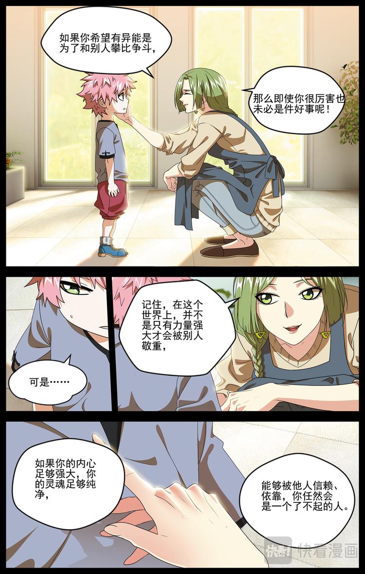 碎梦16