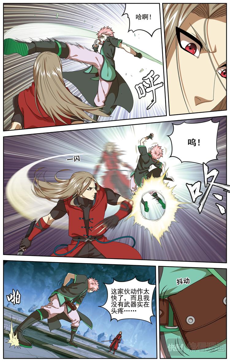 争斗14