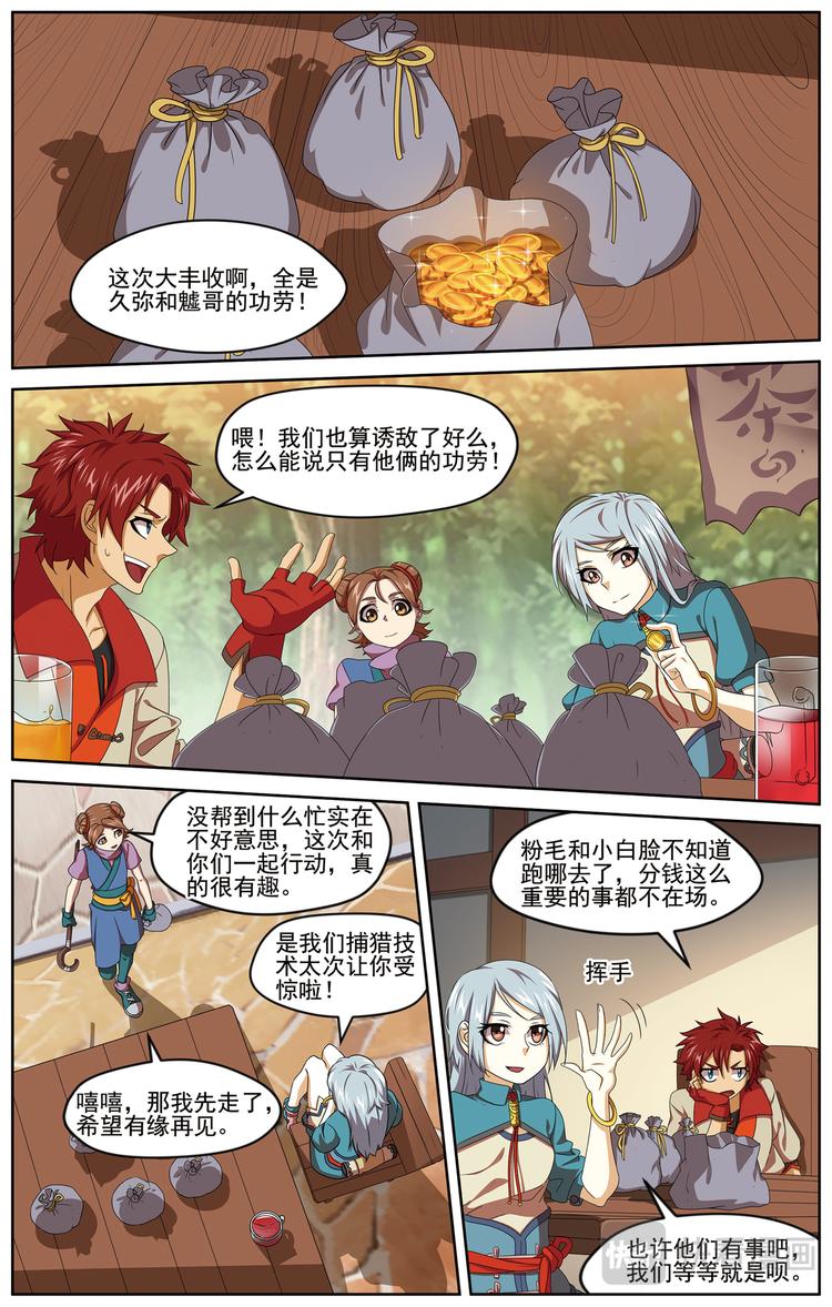 妥协28