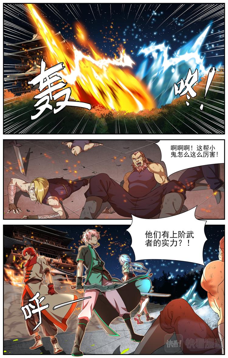 收藏者间的冲突27