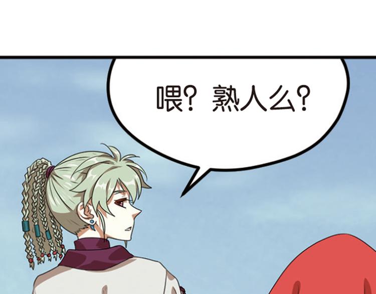 强敌登场33