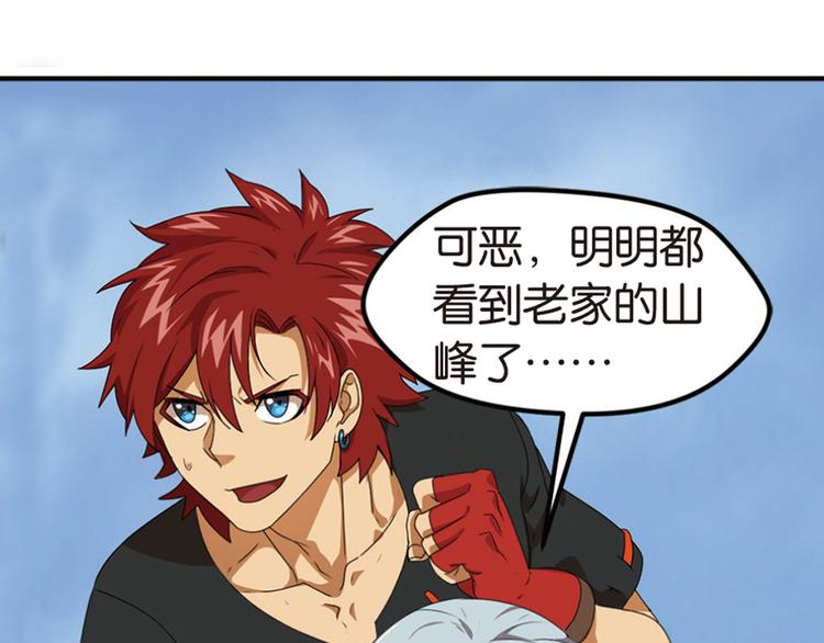 强敌登场230
