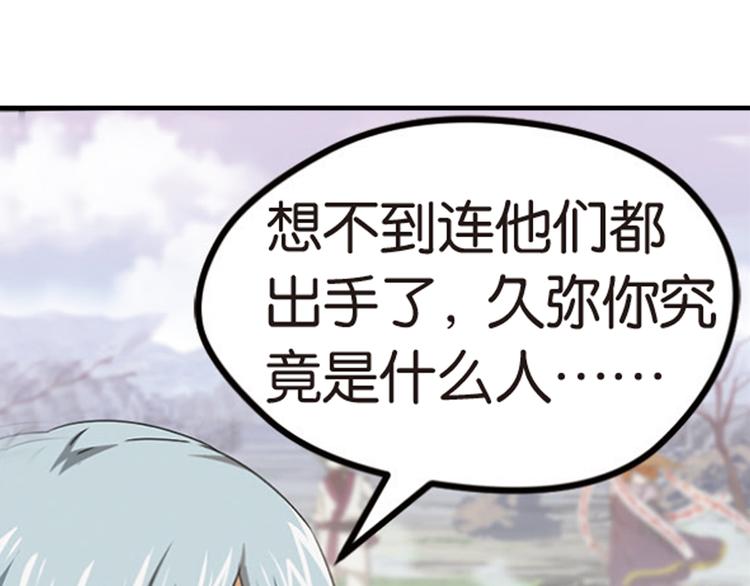 强敌登场224