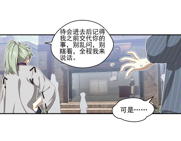 真相如洋葱般剥离213