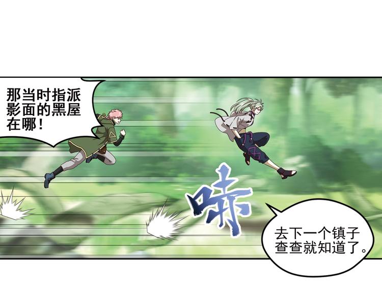 真相如洋葱般剥离149