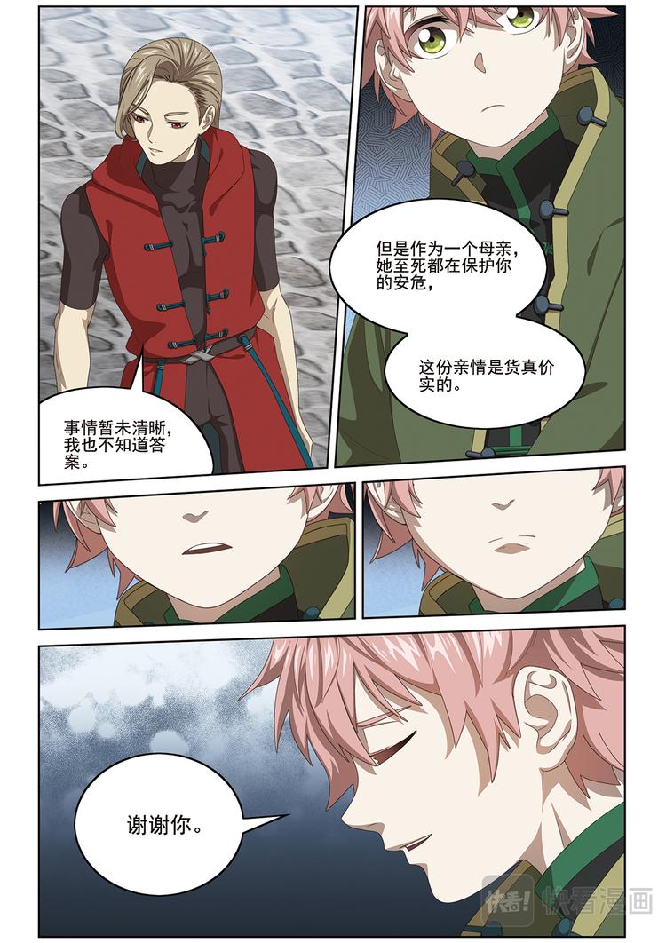 潜入112
