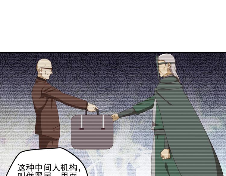 真相如洋葱般剥离145