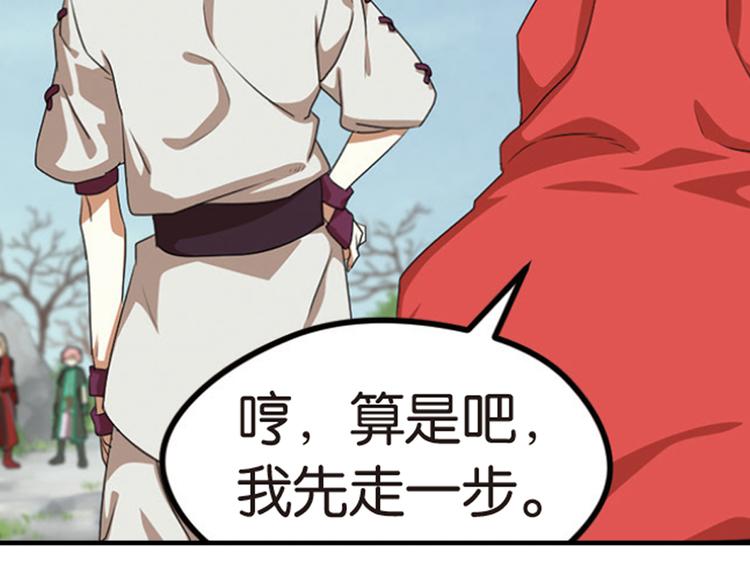 强敌登场34