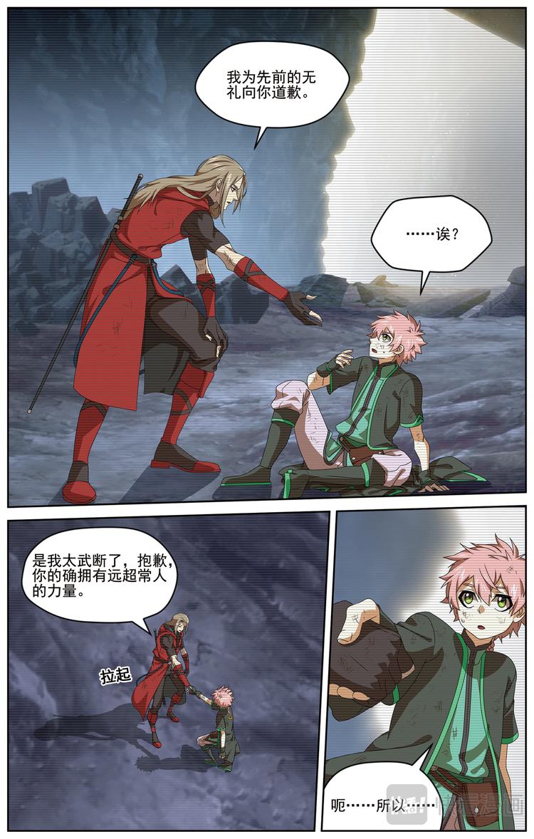 妥协23