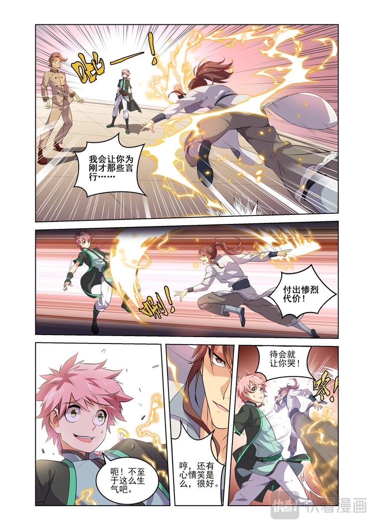 粉红少年24