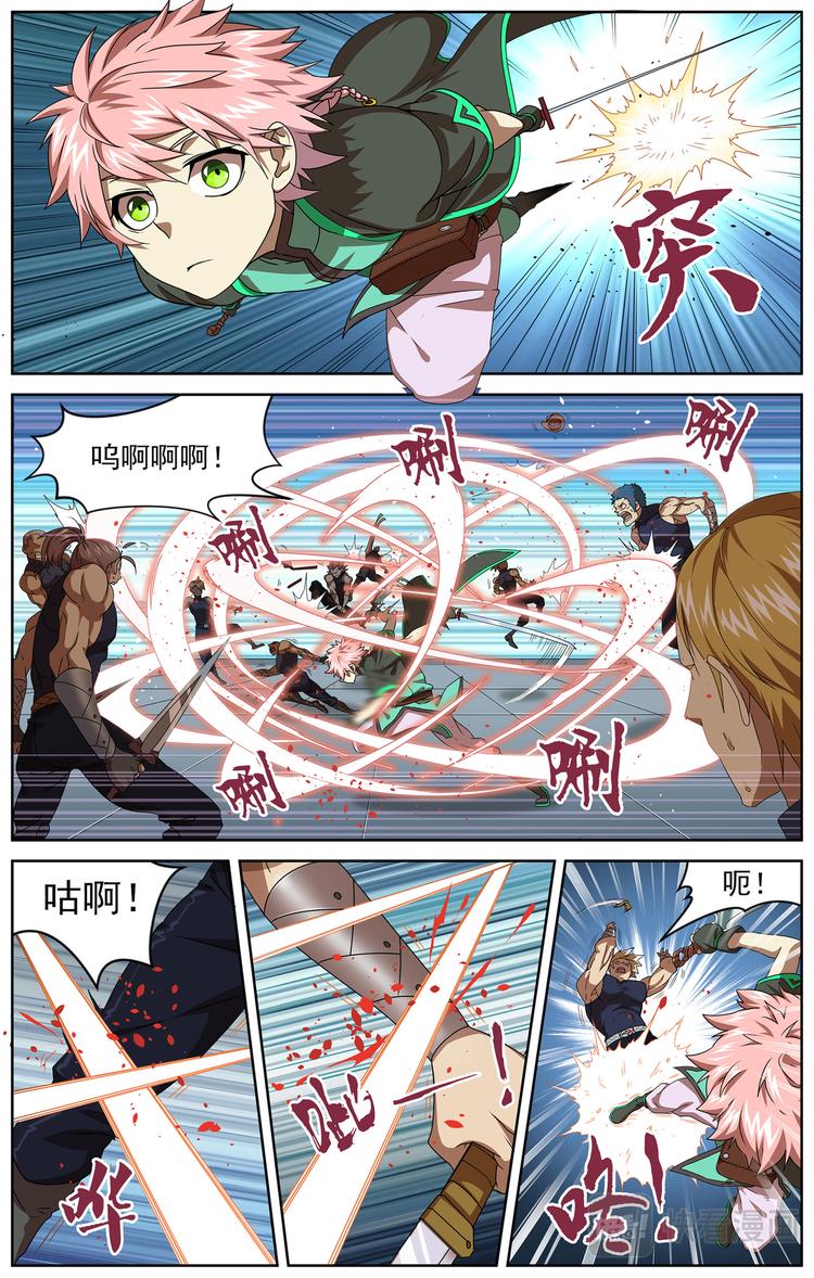 收藏者间的冲突24