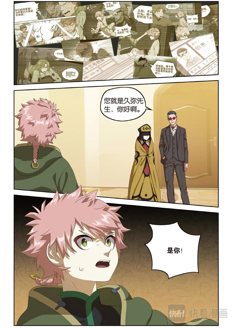 下水道的巨蟒23