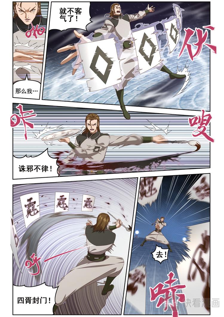 封印对决16