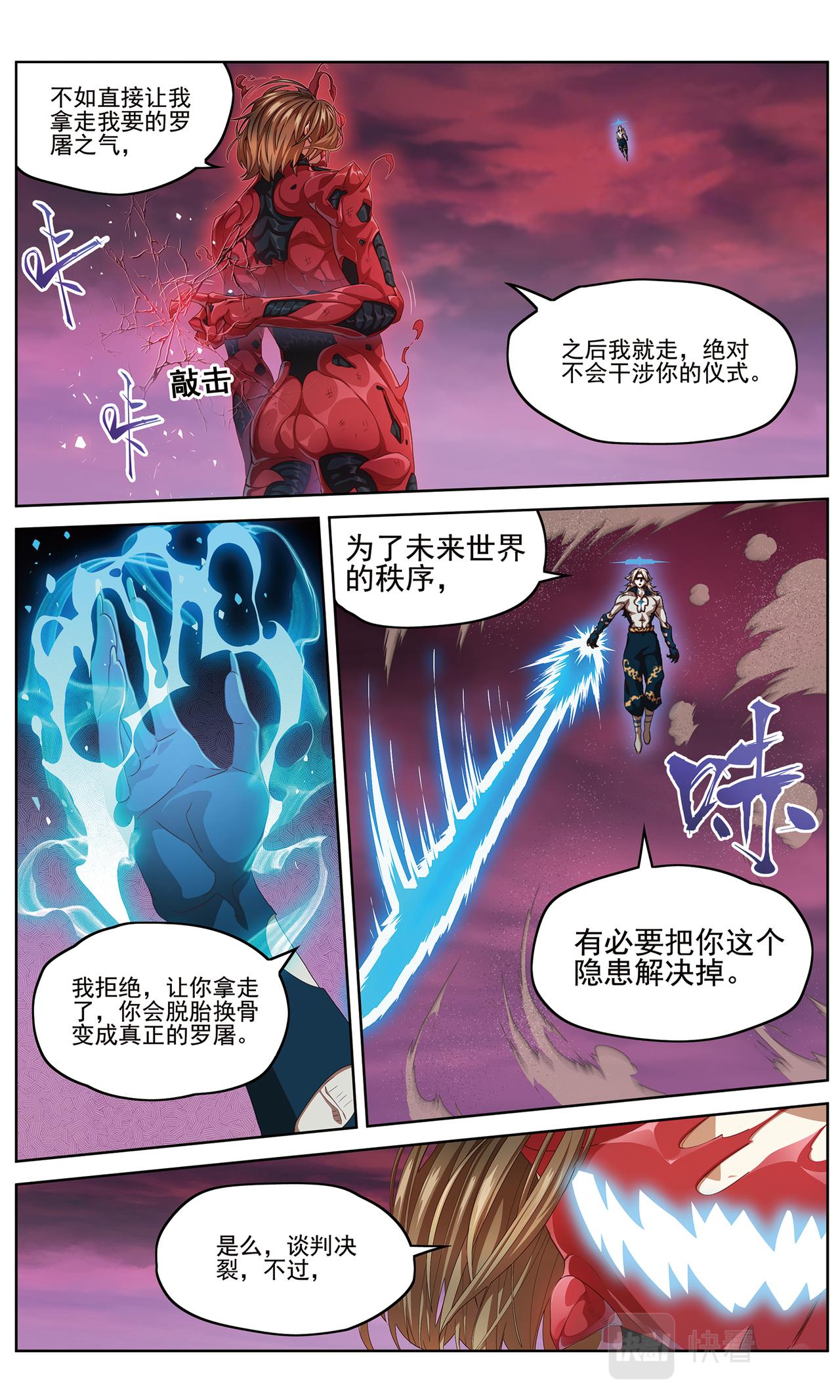 混沌秩序22