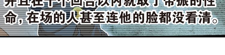 强敌登场221