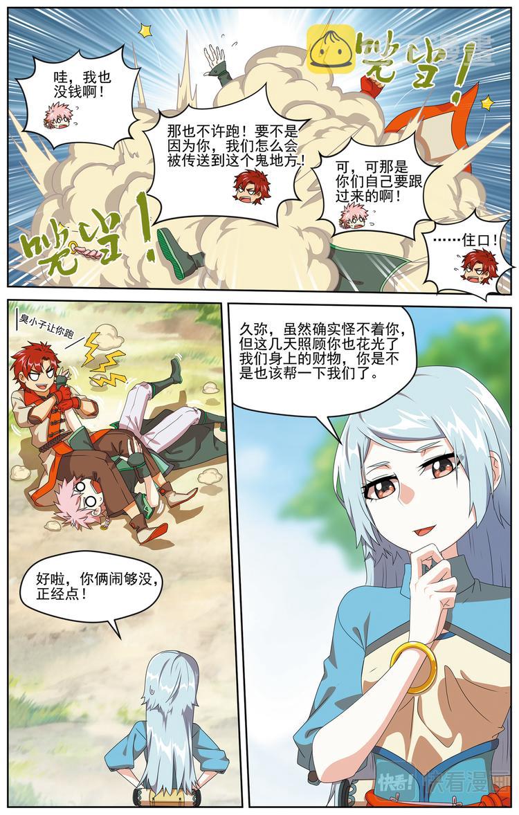 深山虎啸22