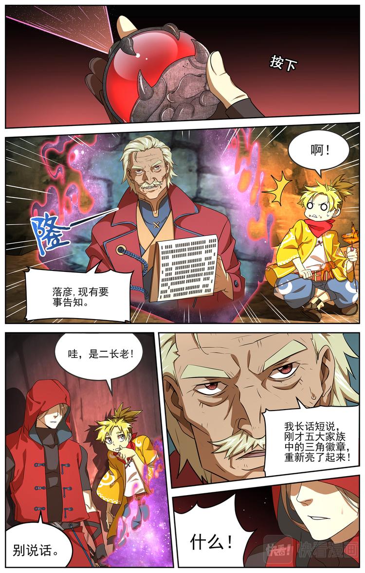 雷霆之夜36