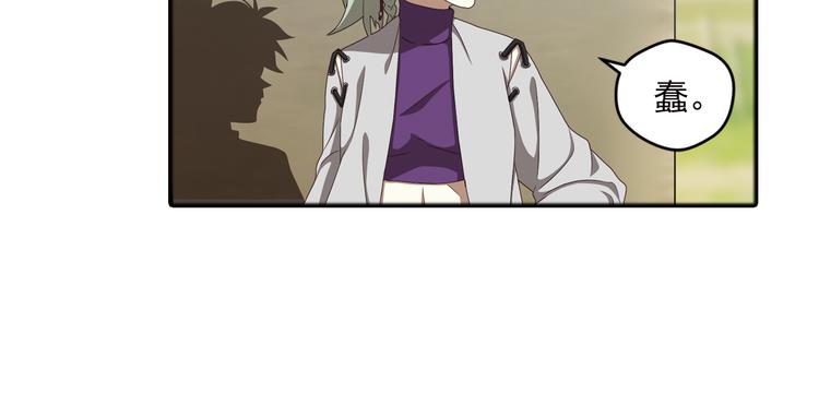 真相如洋葱般剥离26