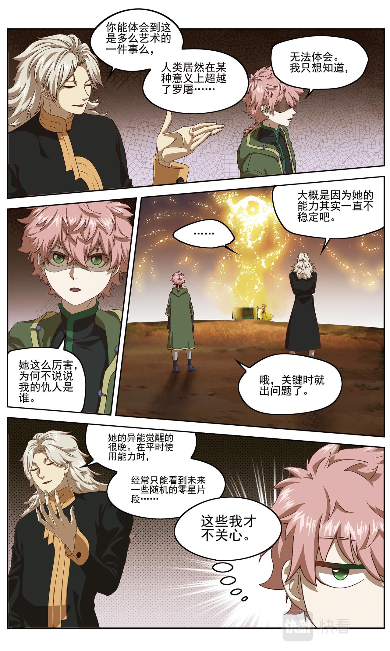 【补】降临14