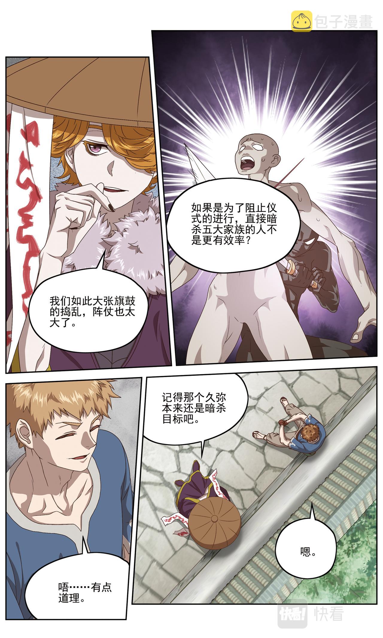 【补】相持不下16