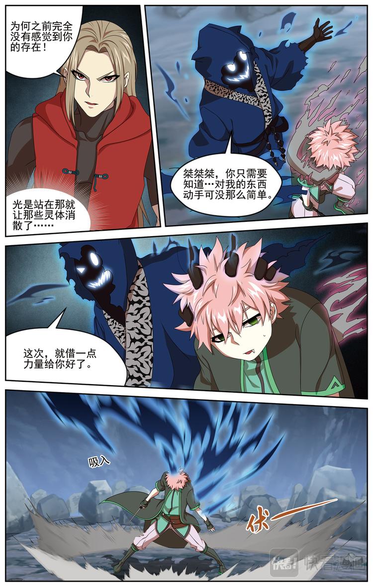 争斗33