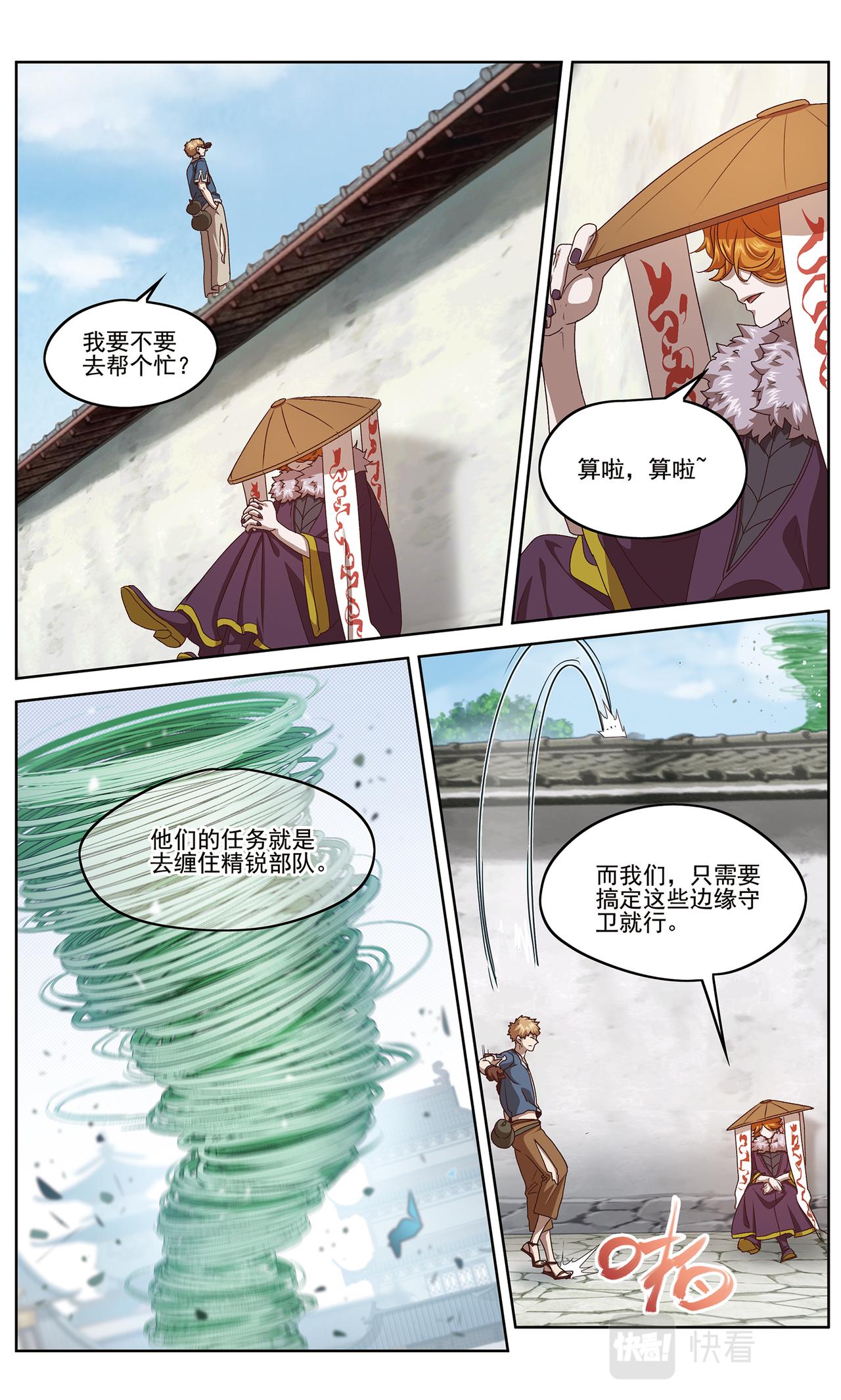 白热化210