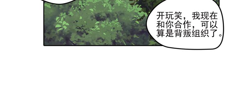 真相如洋葱般剥离120