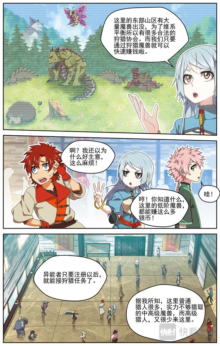 深山虎啸25