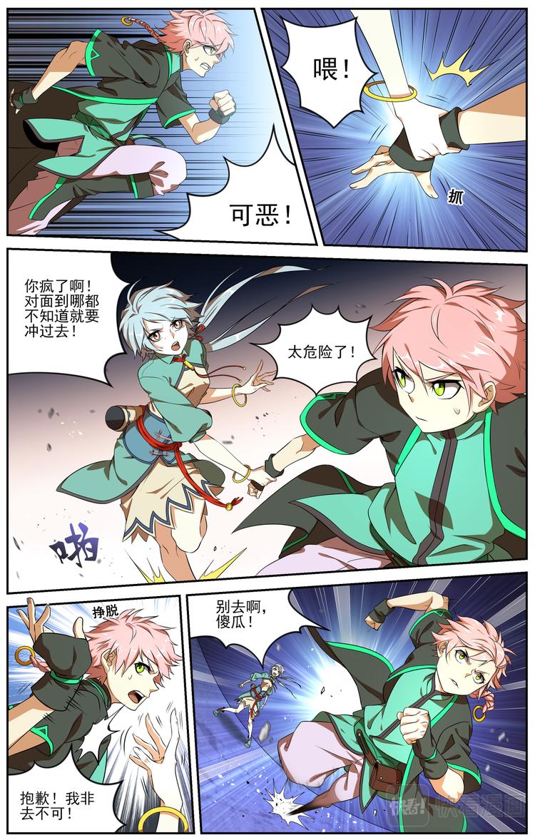 突发事件29