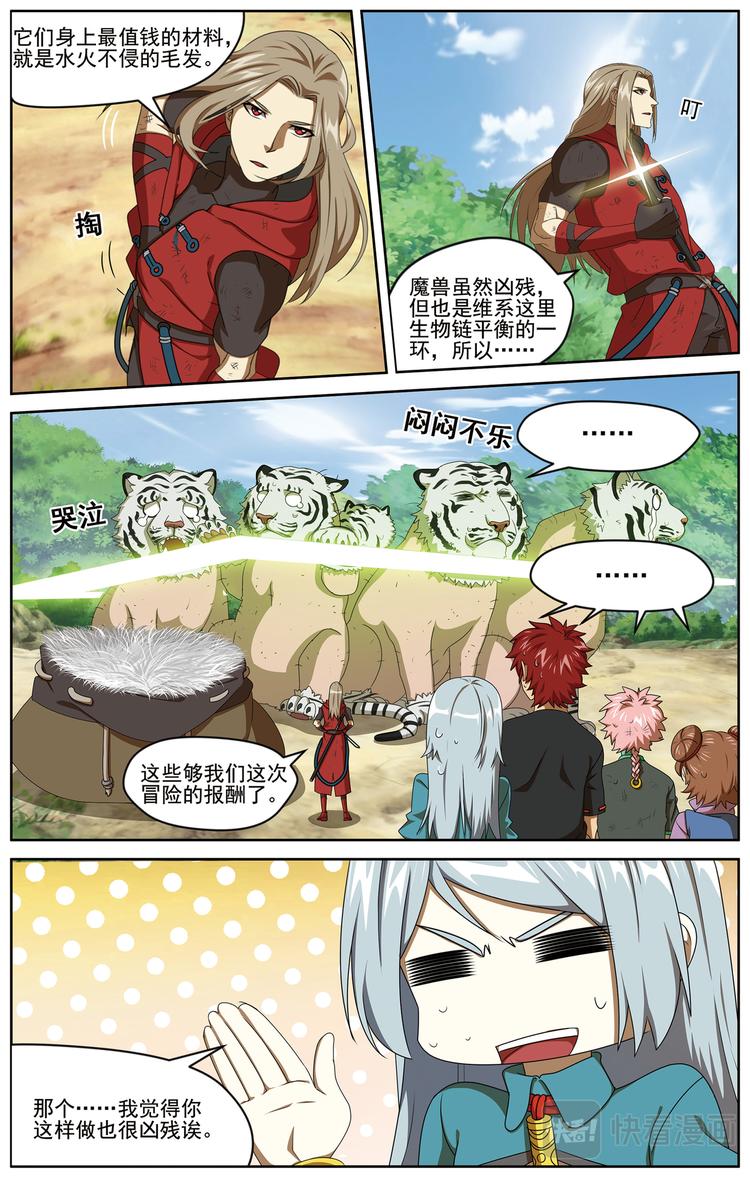 妥协27